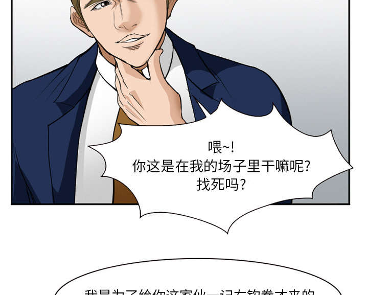 第45章：是个高手30