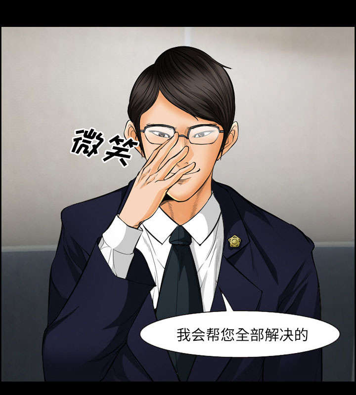 第17章：被捕61
