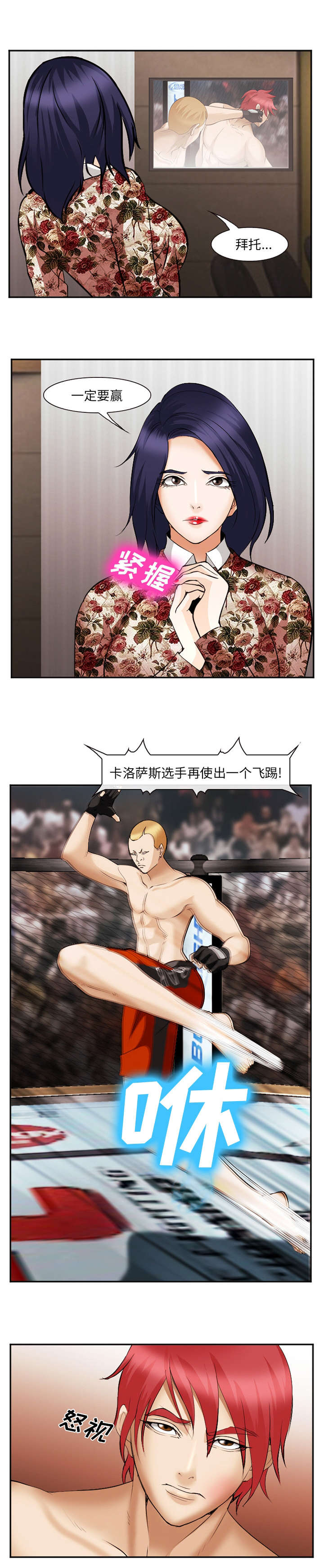 第53章：害怕吗3