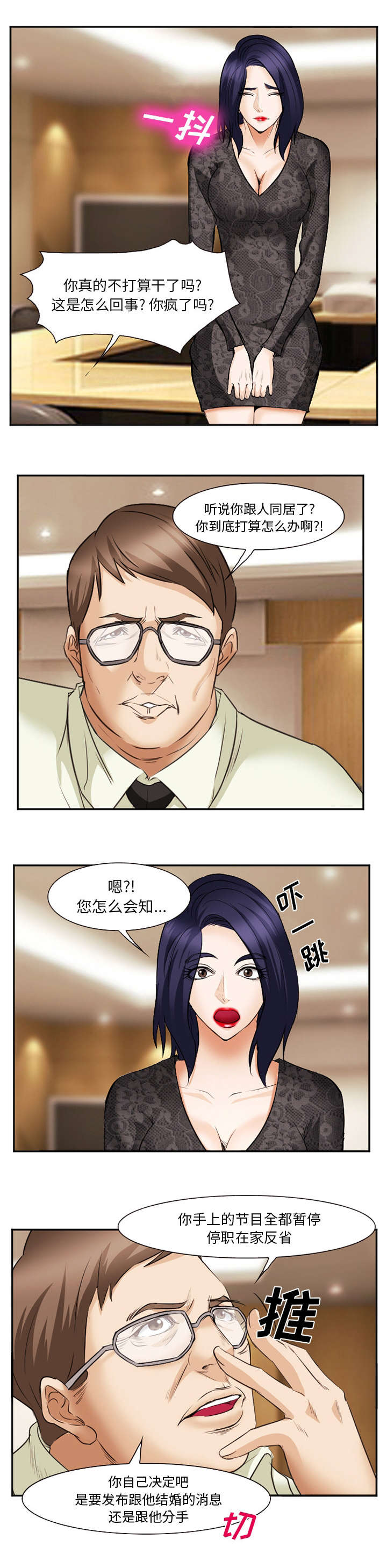 第49章：停职9