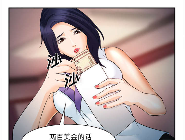 第32章：报酬49