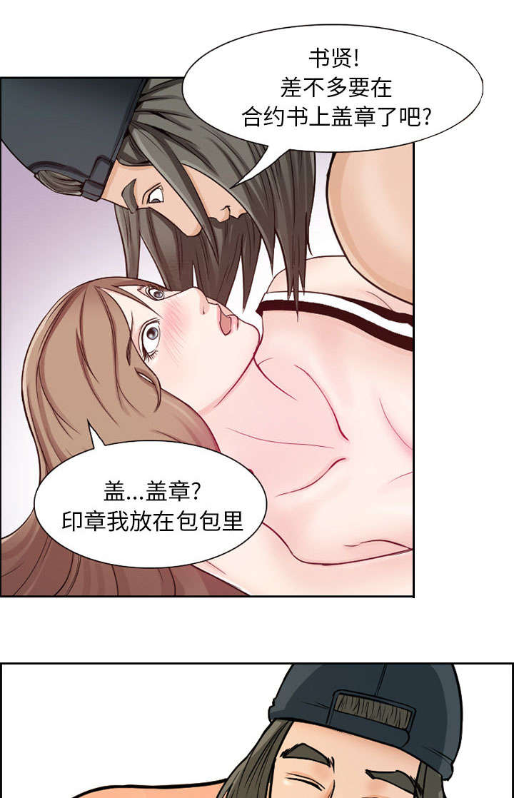 第2章：签约55