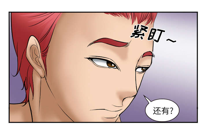 第36章：女人战争3