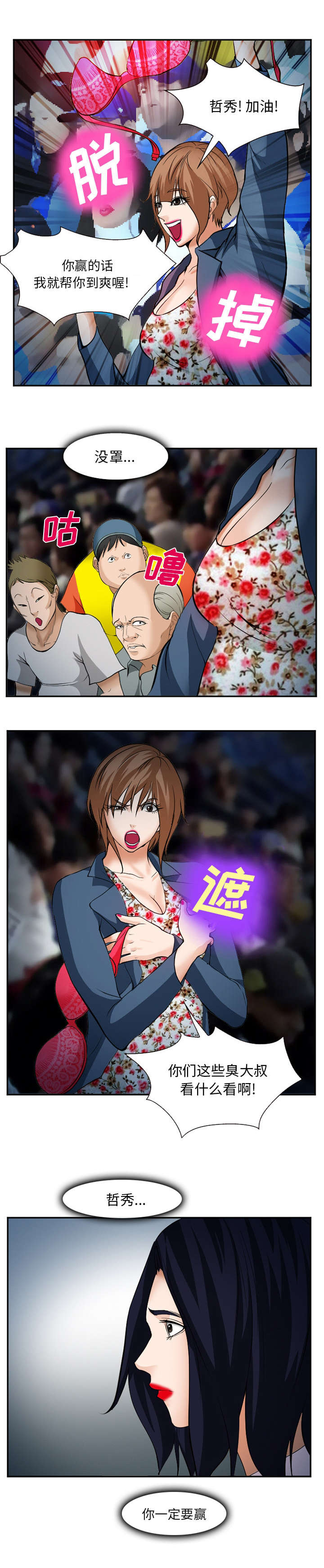 第46章：吃我一拳2