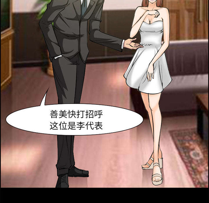 第8章：背叛33