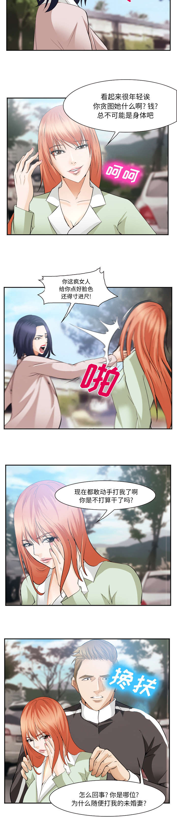 第51章：她是谁4