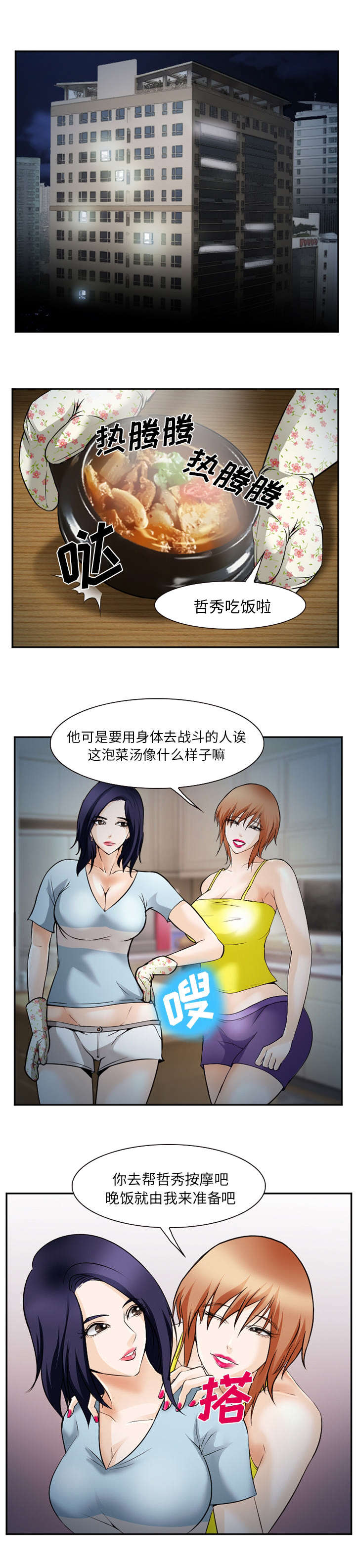 第48章：过夜0