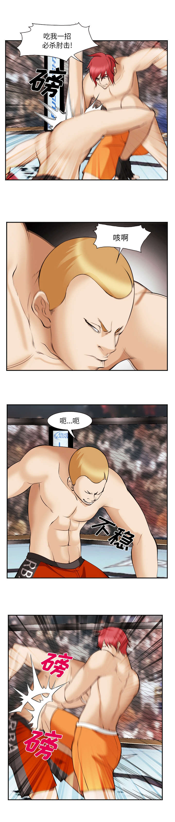 第53章：害怕吗6