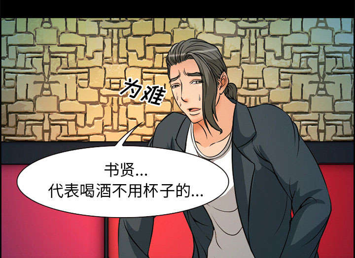 第4章：应酬17