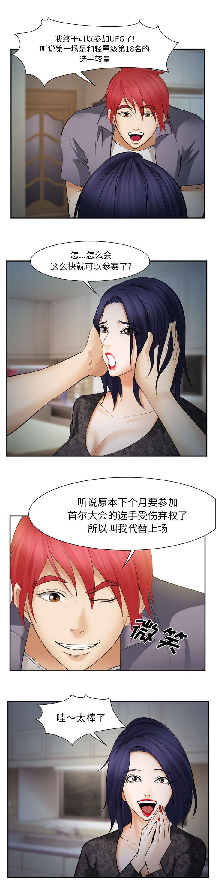 第50章：片甲不留2