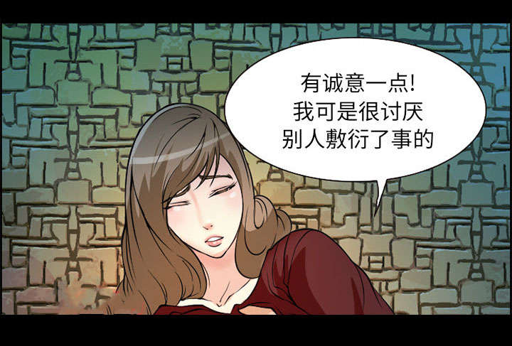 第4章：应酬53