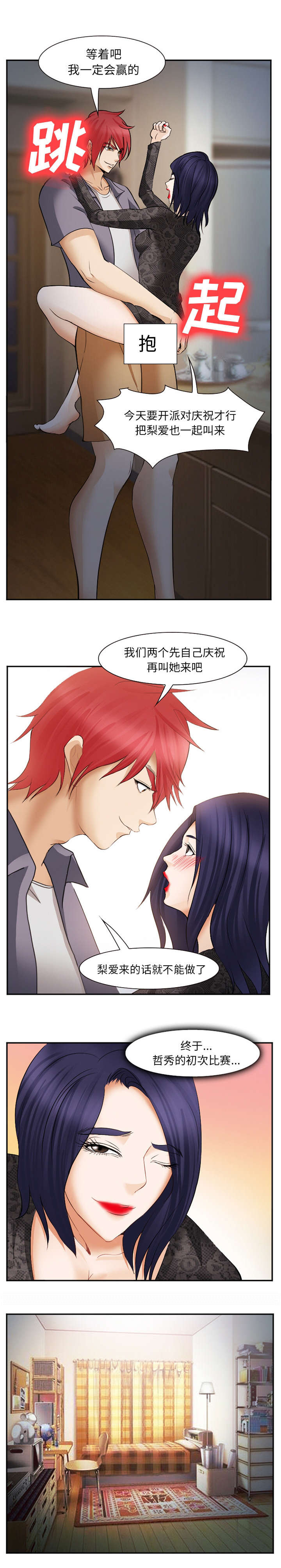 第50章：片甲不留3