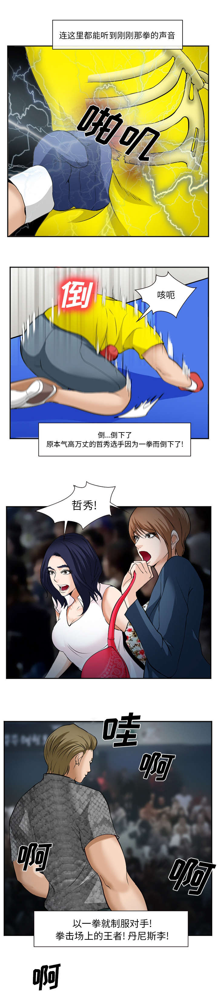 第47章：无限的可能1