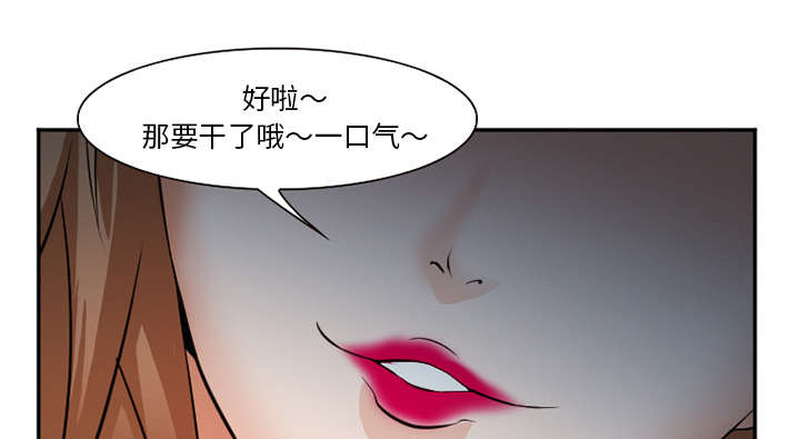 第44章：喝酒46