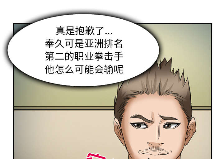 第39章：对打42