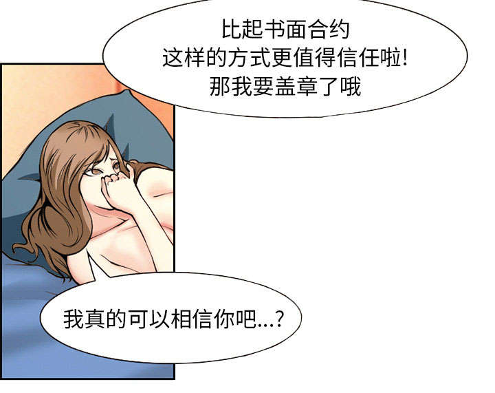 第2章：签约61