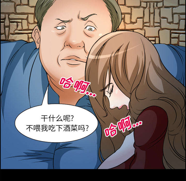 第4章：应酬37
