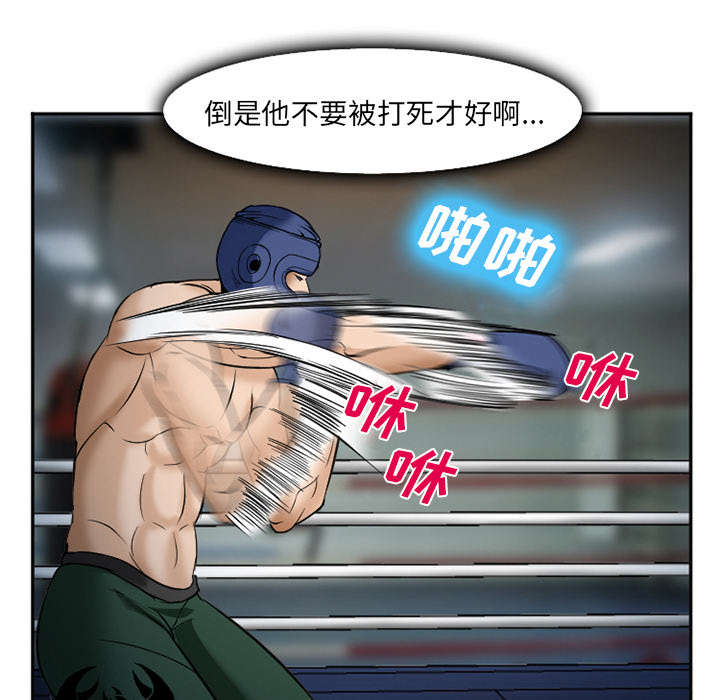第39章：对打44