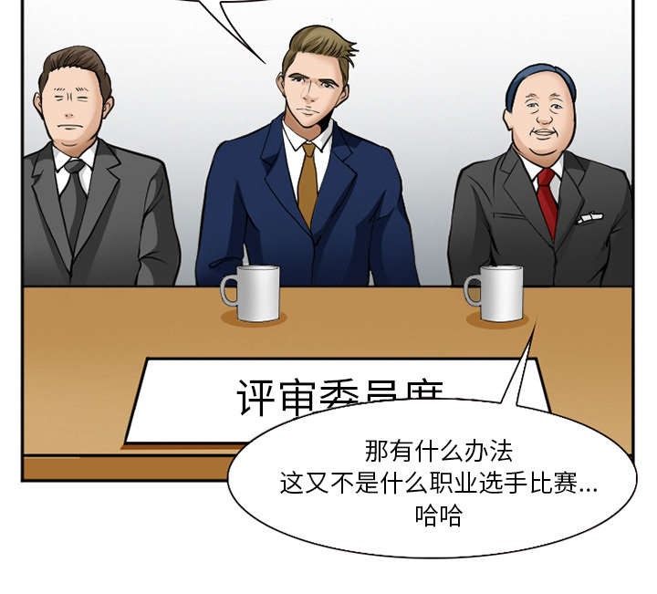 第45章：是个高手22