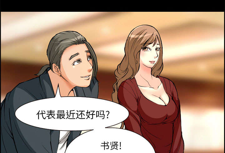 第3章：代表21