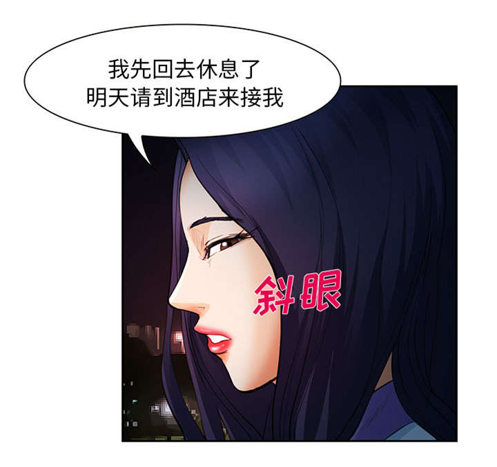 第24章：行程40