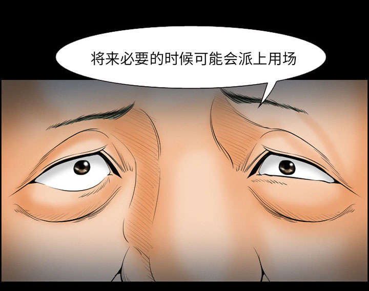 第14章：保护20