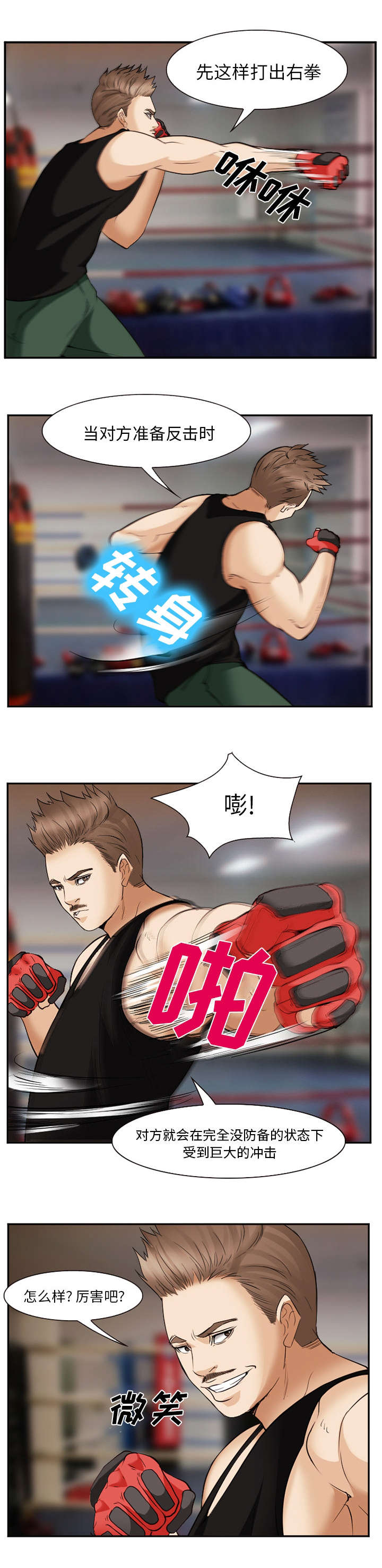第50章：片甲不留10