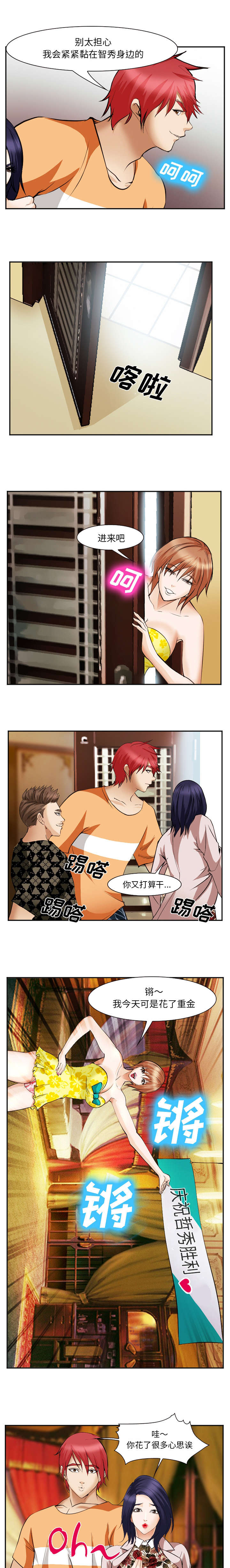 第54章：庆祝7