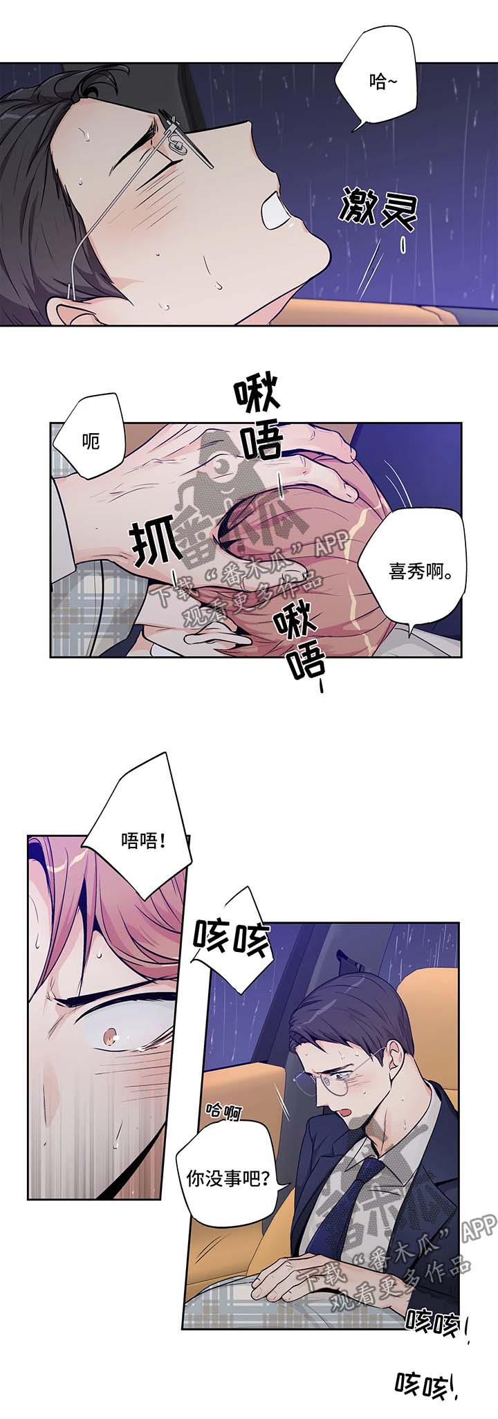 第144章：【第二季】上车8