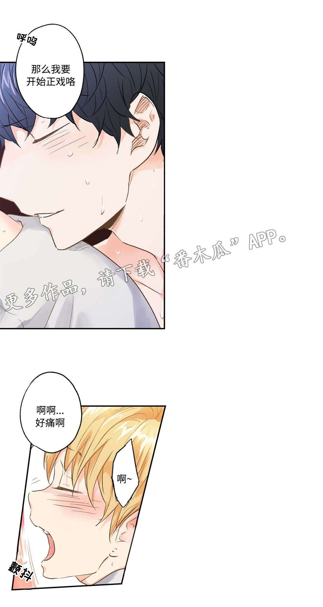 第23章：赶走8
