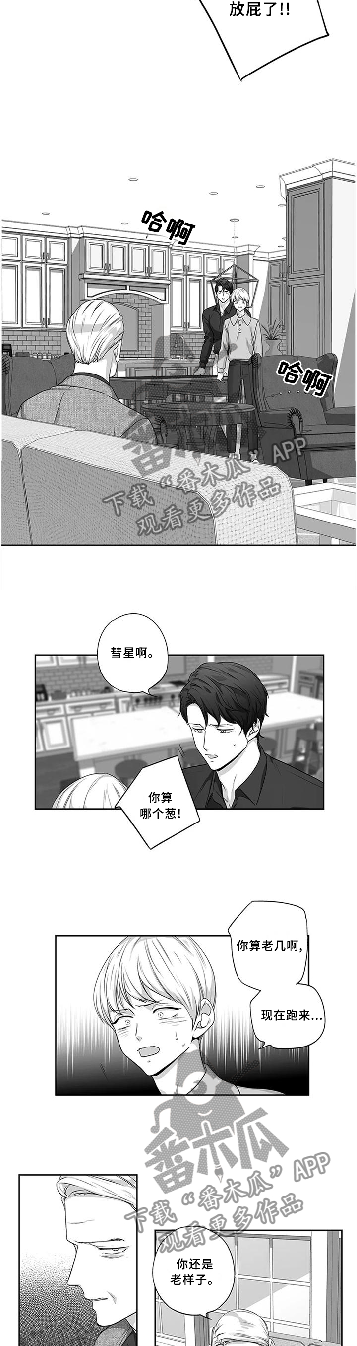 第173章：【第二季】曝光9