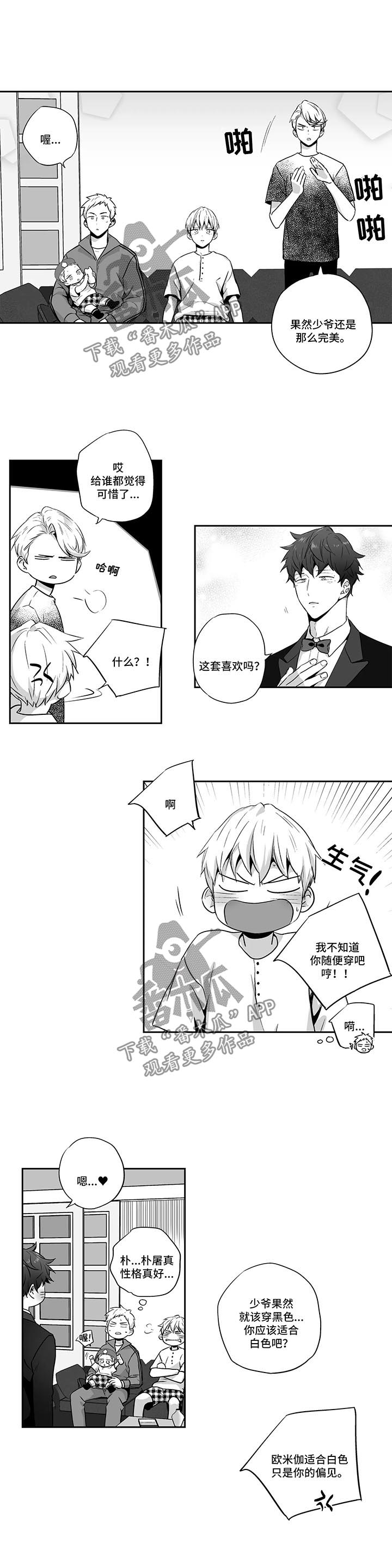 第102章：【第二季】挑选礼服5