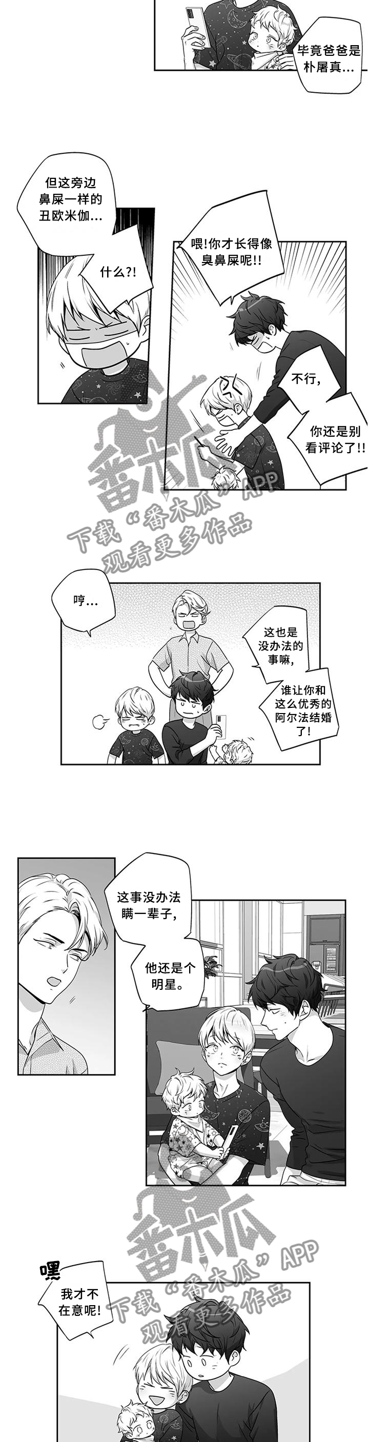 第173章：【第二季】曝光2