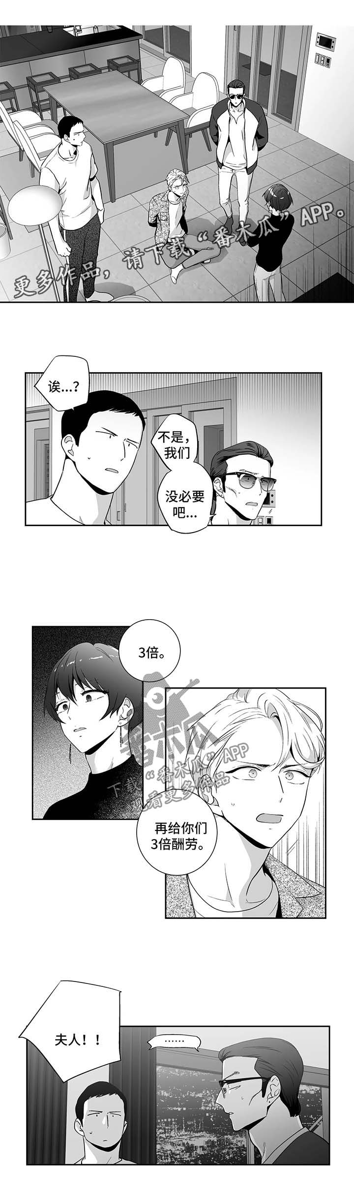 第114章：【第二季】打架1