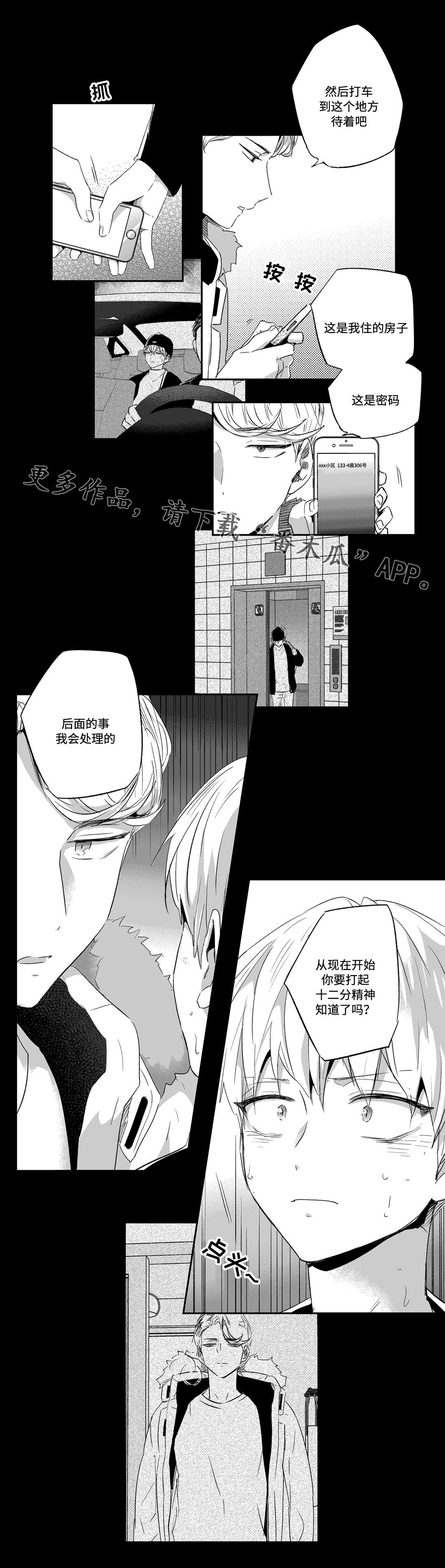 第57章：远离1