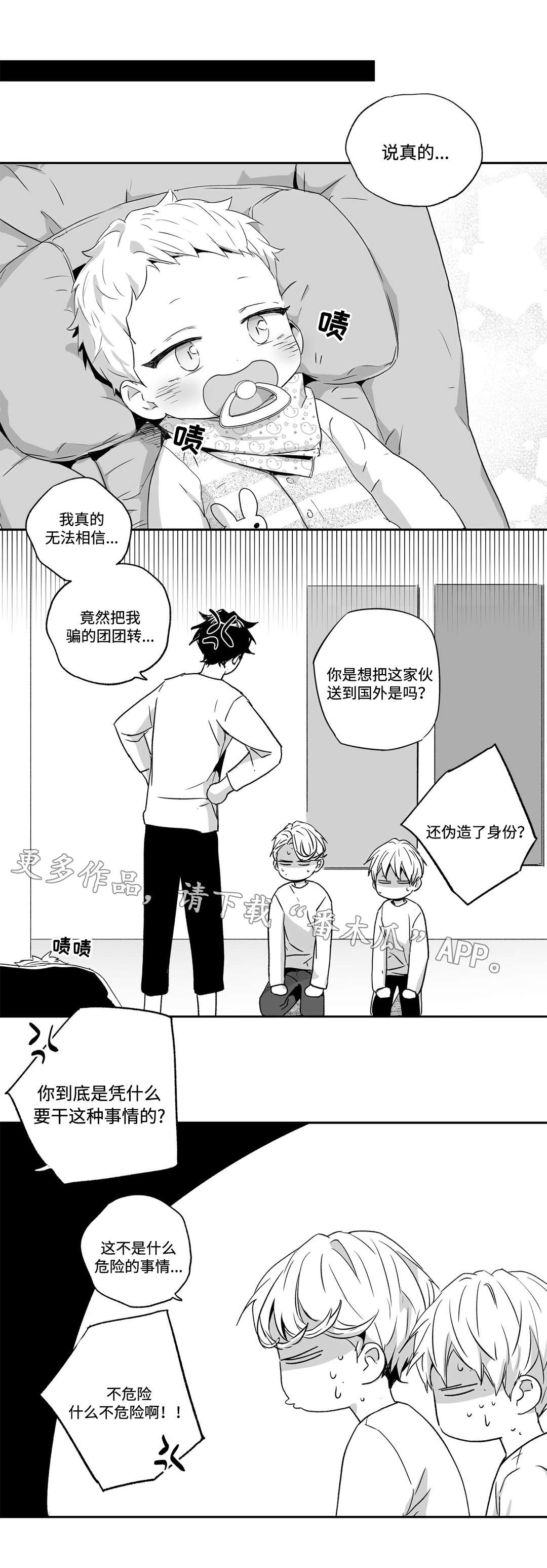 第63章：抓住7