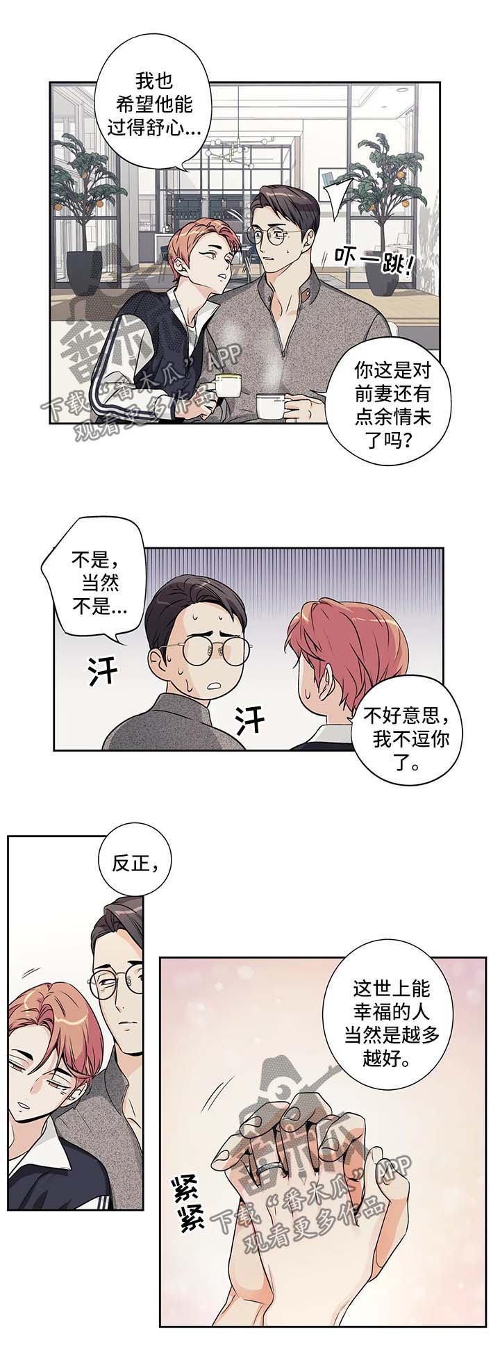 第166章：【第二季】脸红2