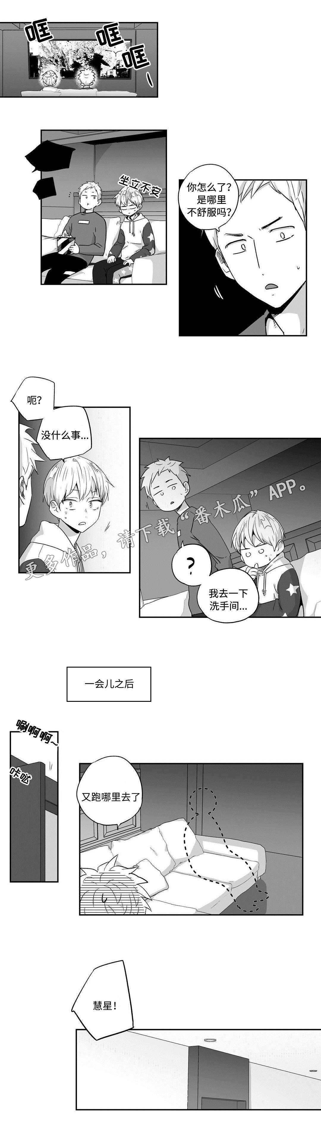 第41章：不安6