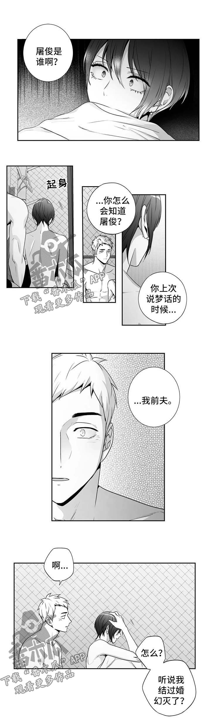 第160章：【第二季】都认识0