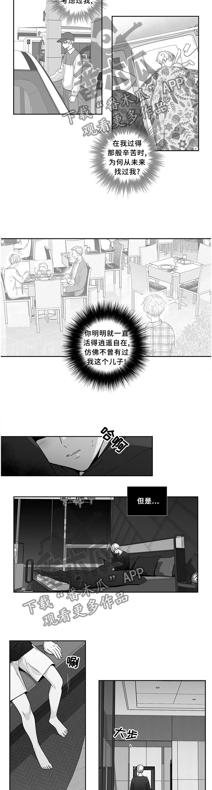 第175章：【第二季】见面1