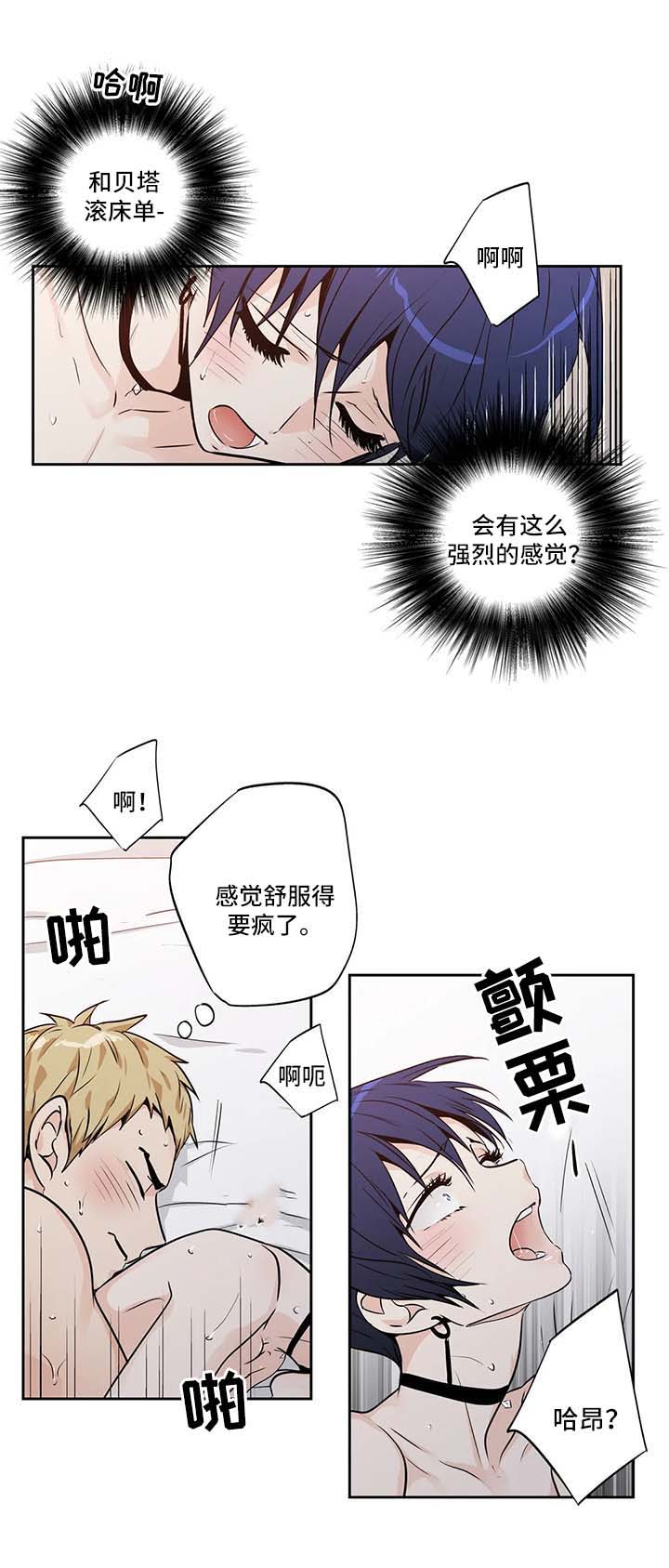 第150章：【第二季】贝塔带来的快乐9