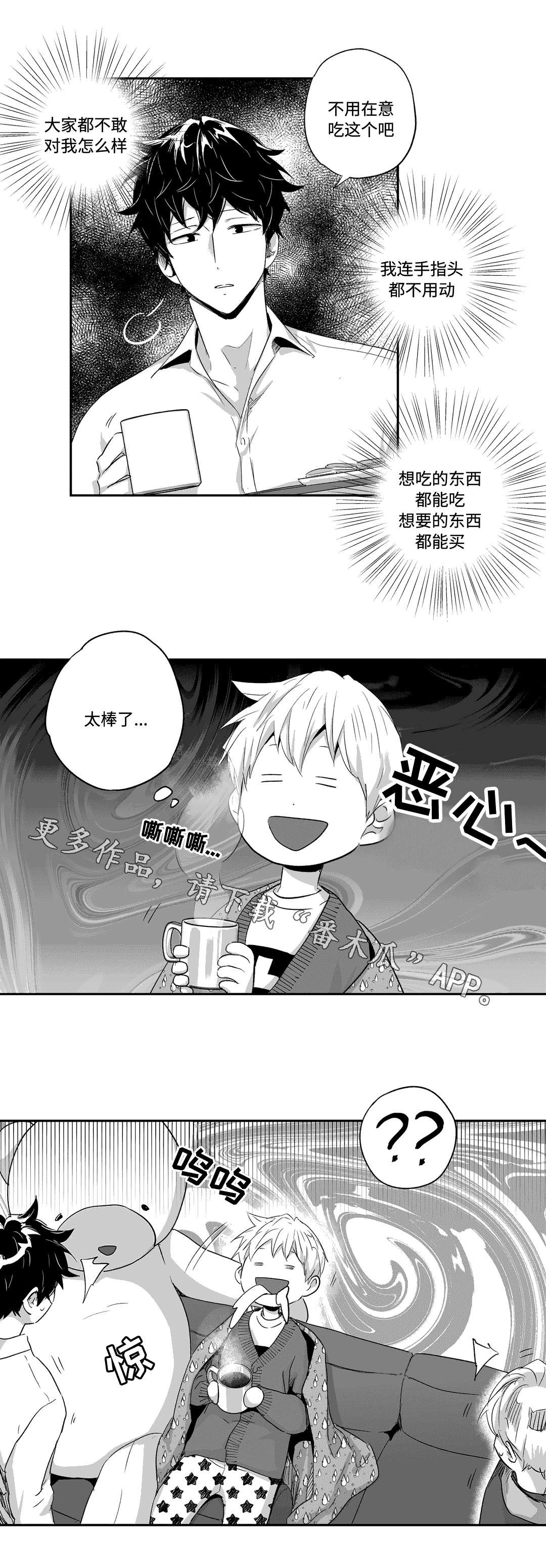 第38章：恶魔5
