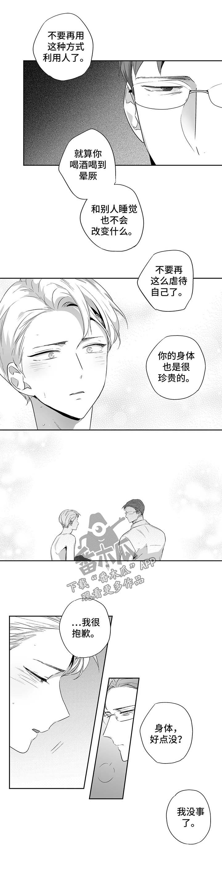 第90章：【第二季】第一次9