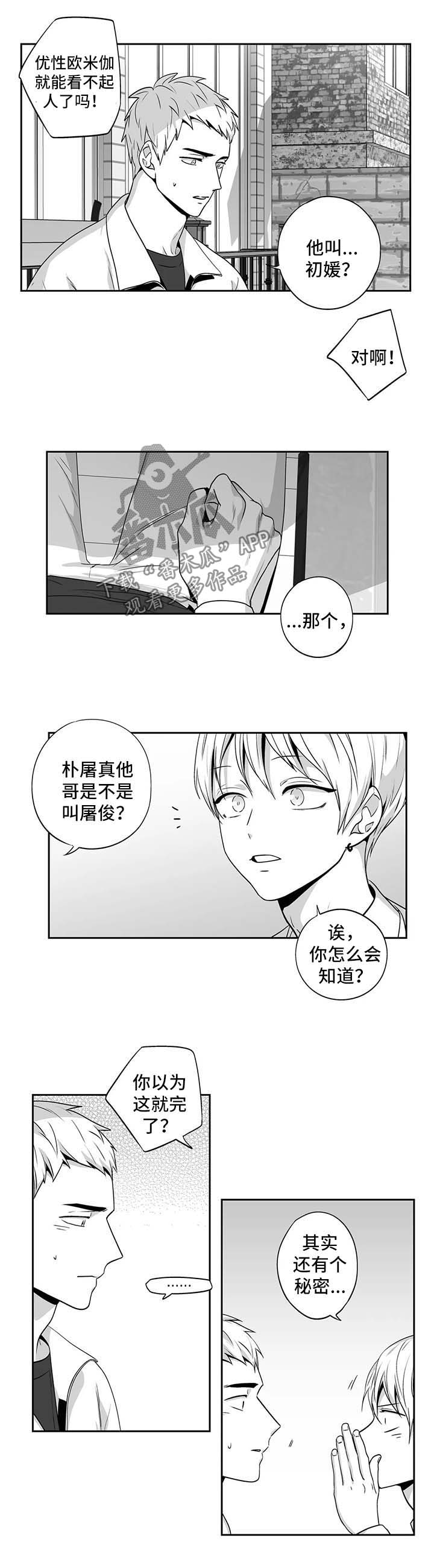 第160章：【第二季】都认识7