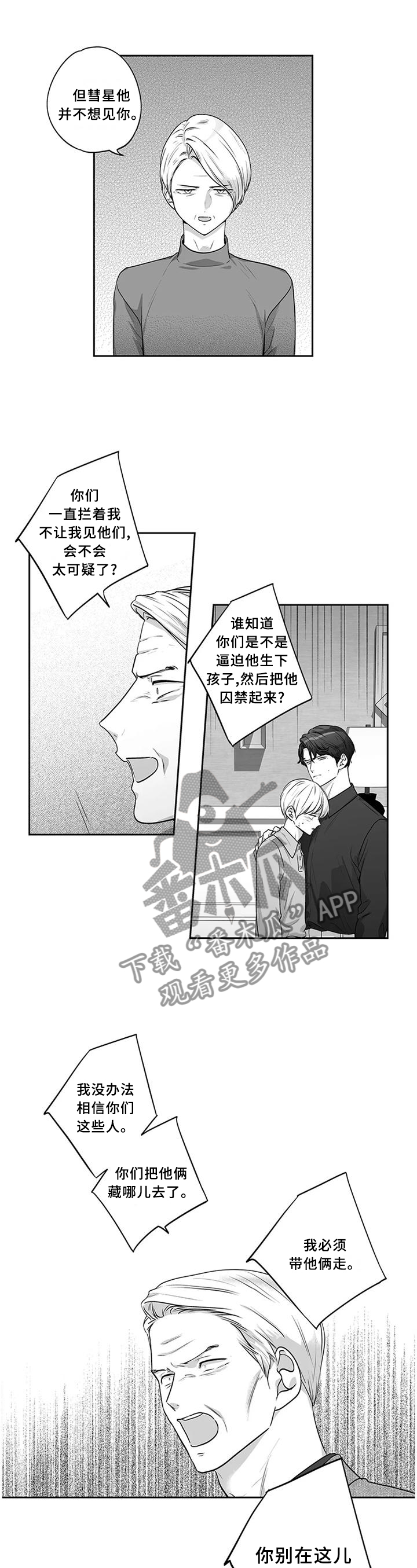 第173章：【第二季】曝光8