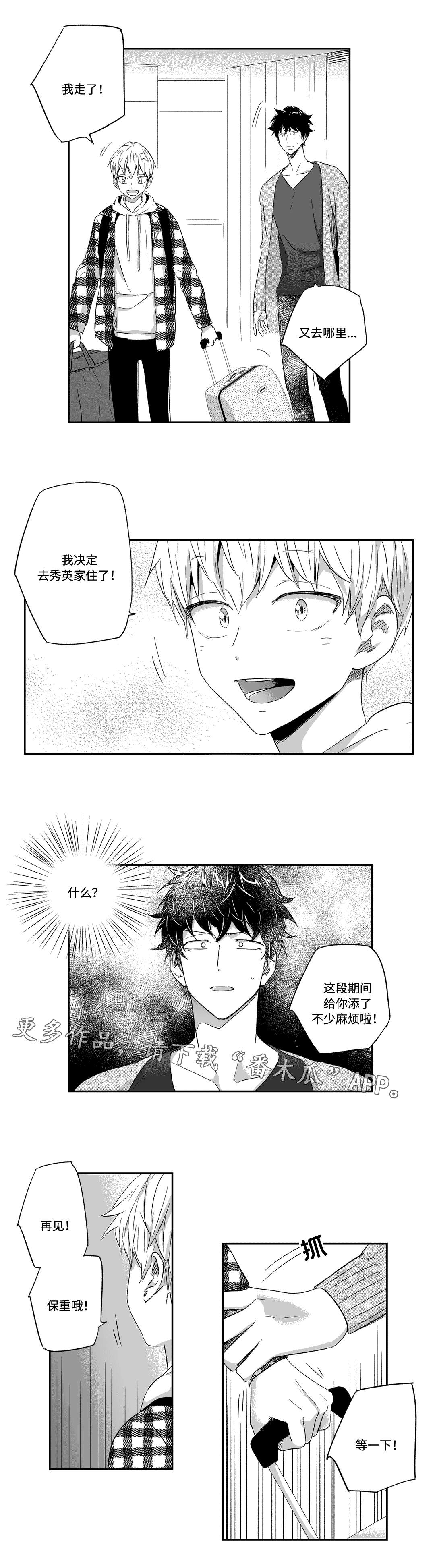 第29章：散发0