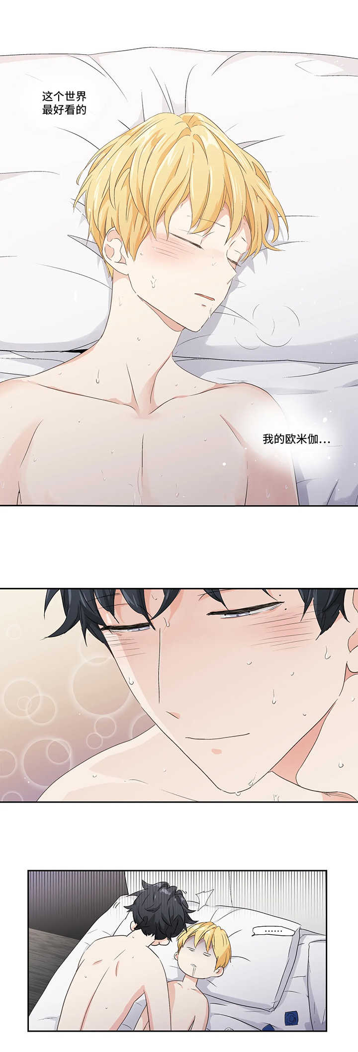 第77章：【第二季】又回到我怀里7