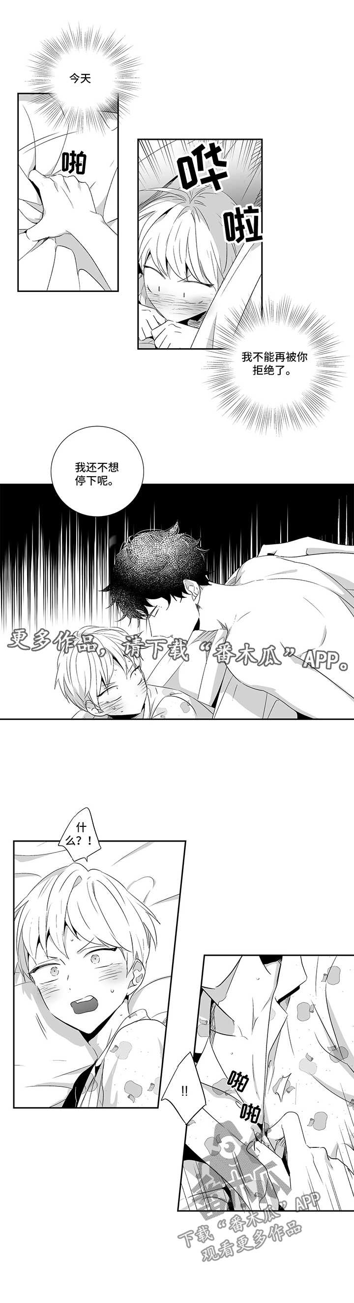 第76章：【第二季】紧张5