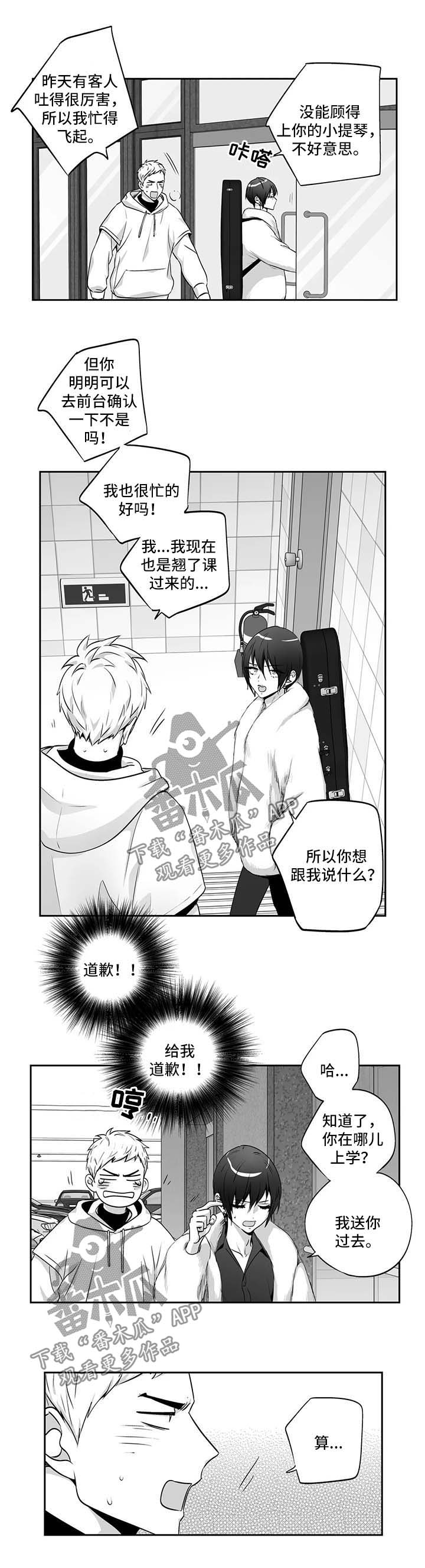 第151章：【第二季】出事了6