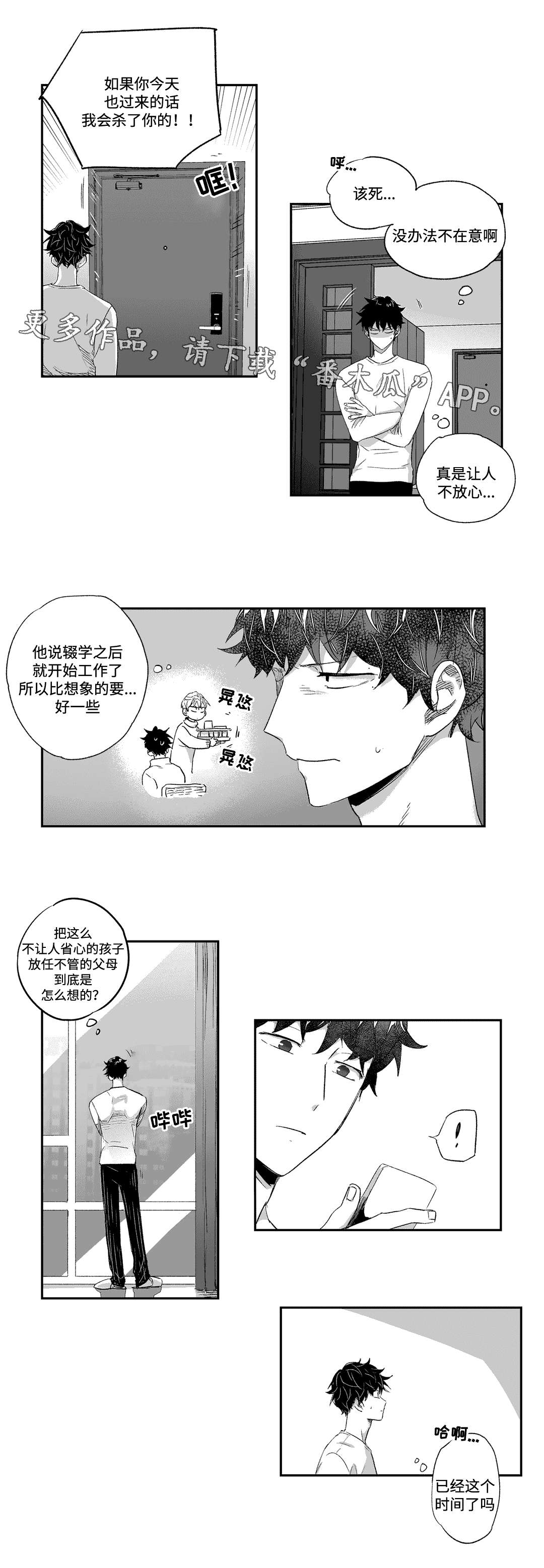 第25章：挽留8